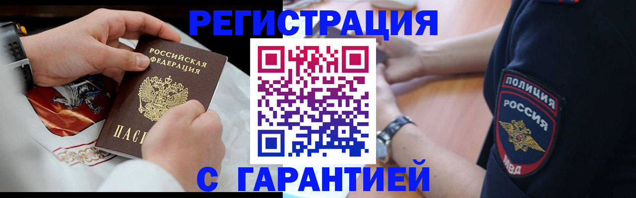 прописка в квартире в Сураже