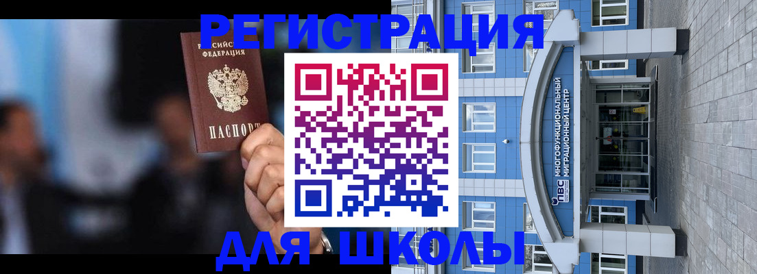 прописка регистрация в Сураже