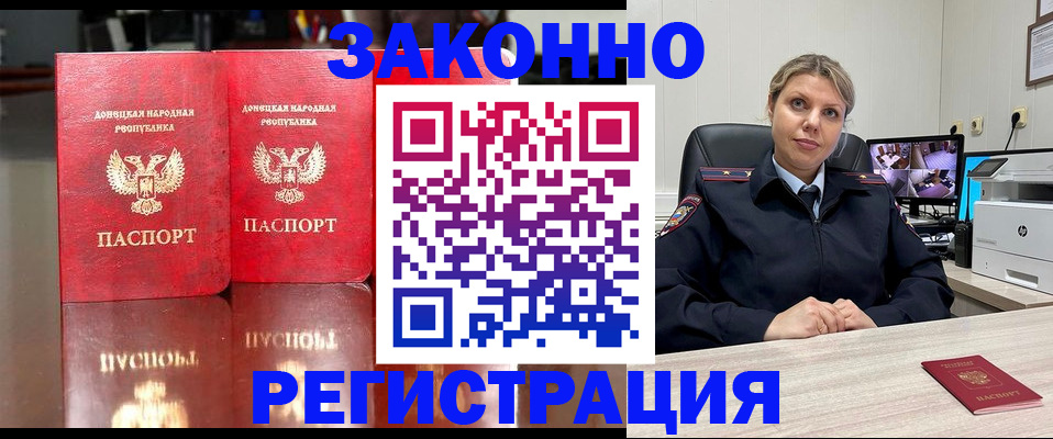 временная регистрация адрес в Сураже