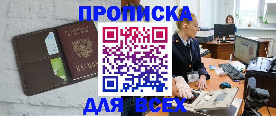 прописка ребенка в Сураже