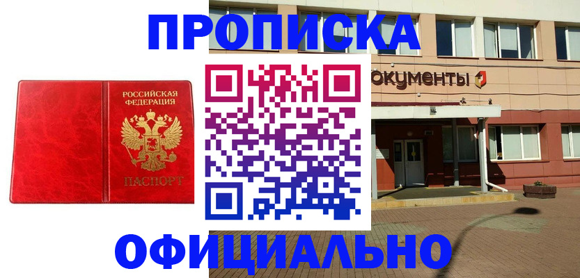 прописка паспорт в Сураже