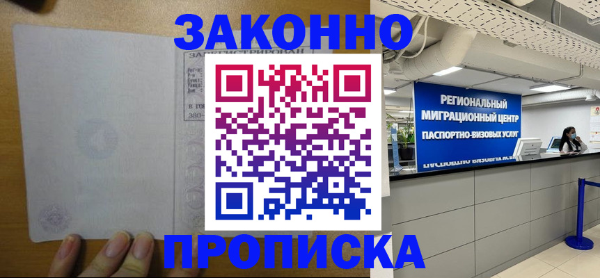 прописка для кредита в Сураже