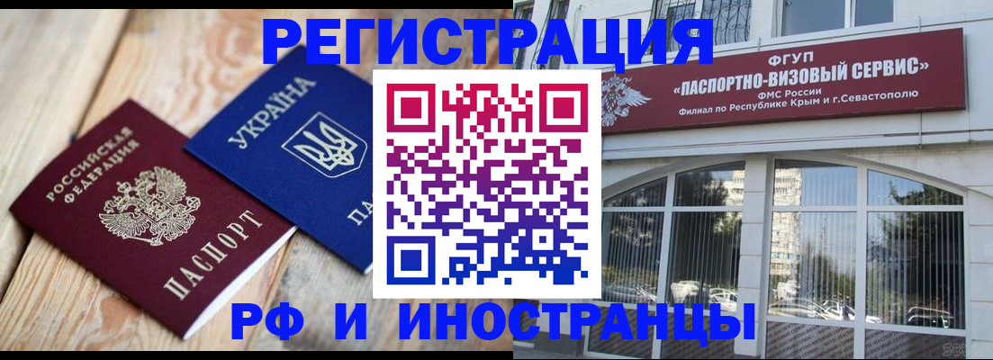 прописка в Сураже