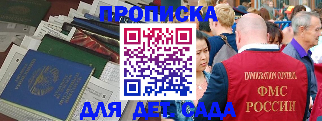 временная регистрация в Сураже