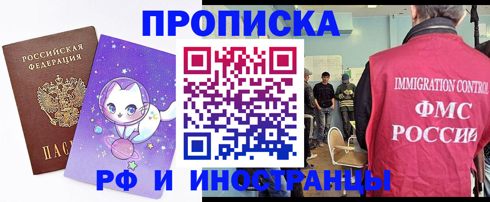 временная регистрация собственник в Сураже