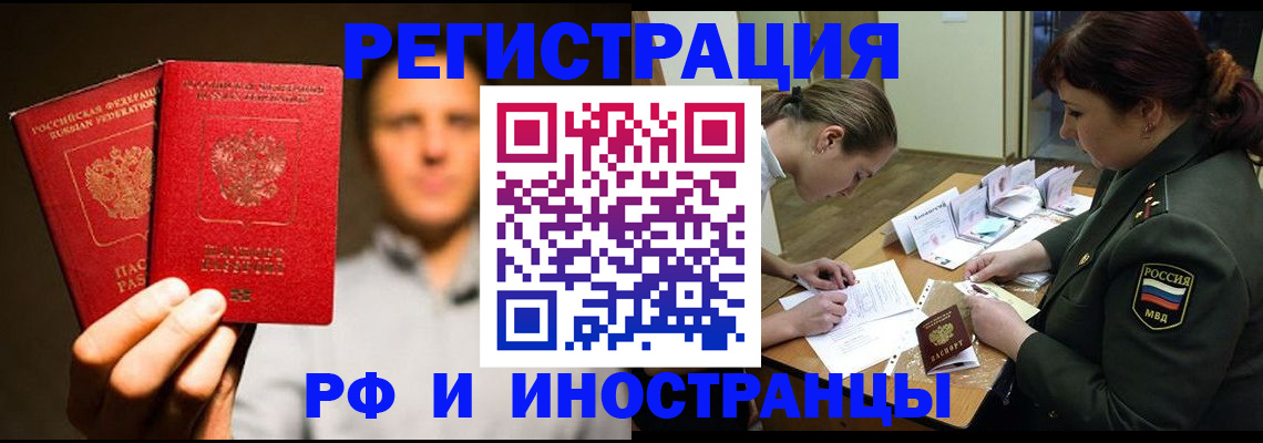 прописка штамп в Сураже